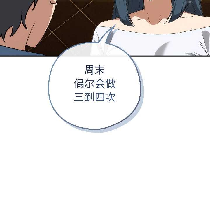 调教开关：第二季第15話