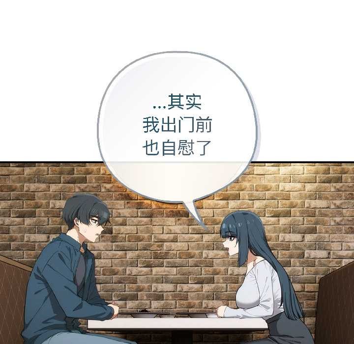 調教開關：第二季第15話