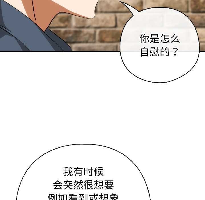 調教開關：第二季第15話