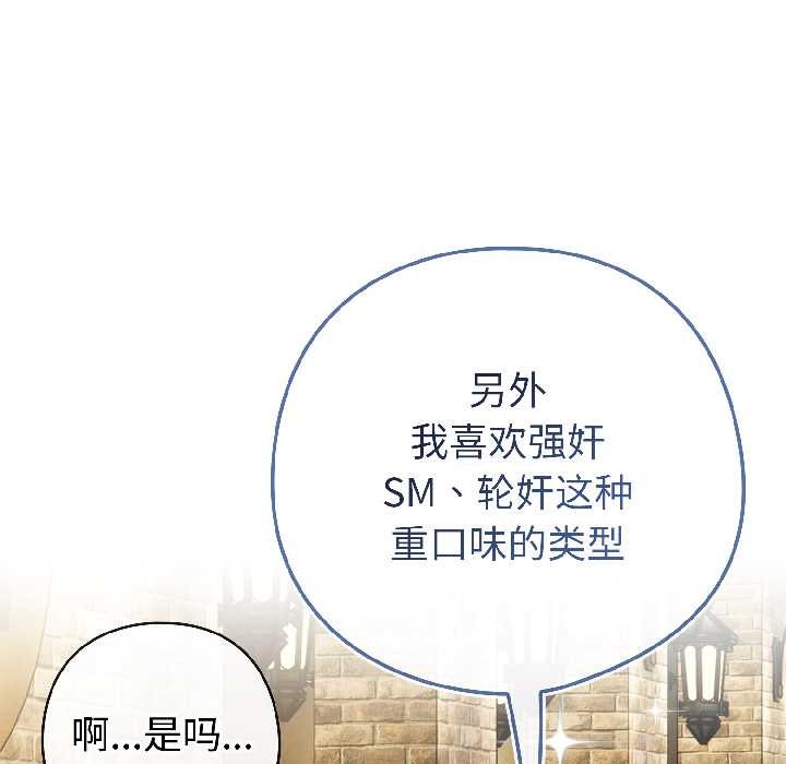 調教開關：第二季第15話