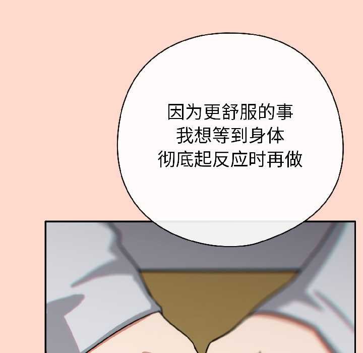 調教開關：第二季第15話