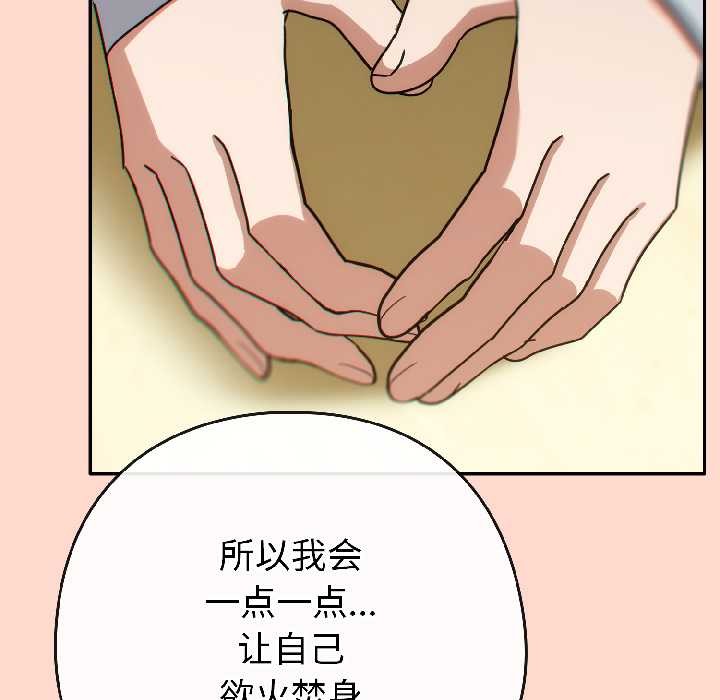 调教开关：第二季第15話