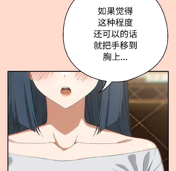 調教開關：第二季第15話