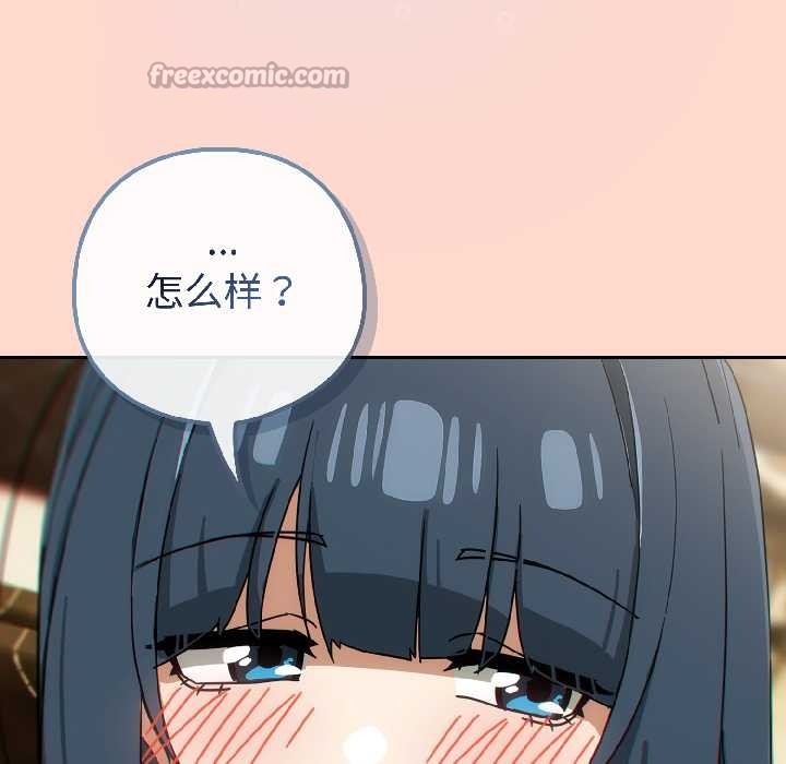 调教开关：第二季第15話