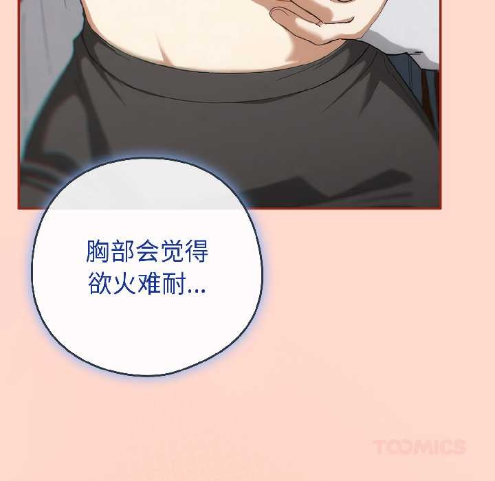 調教開關：第二季第15話