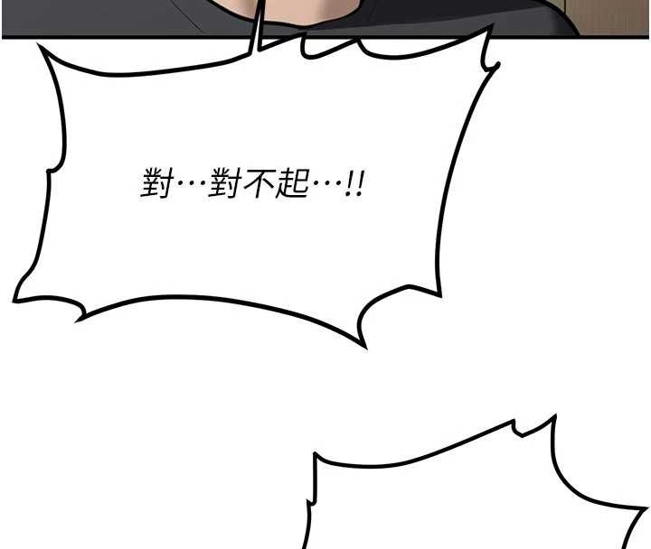 新生老司机第12話-學生會長的真心告白