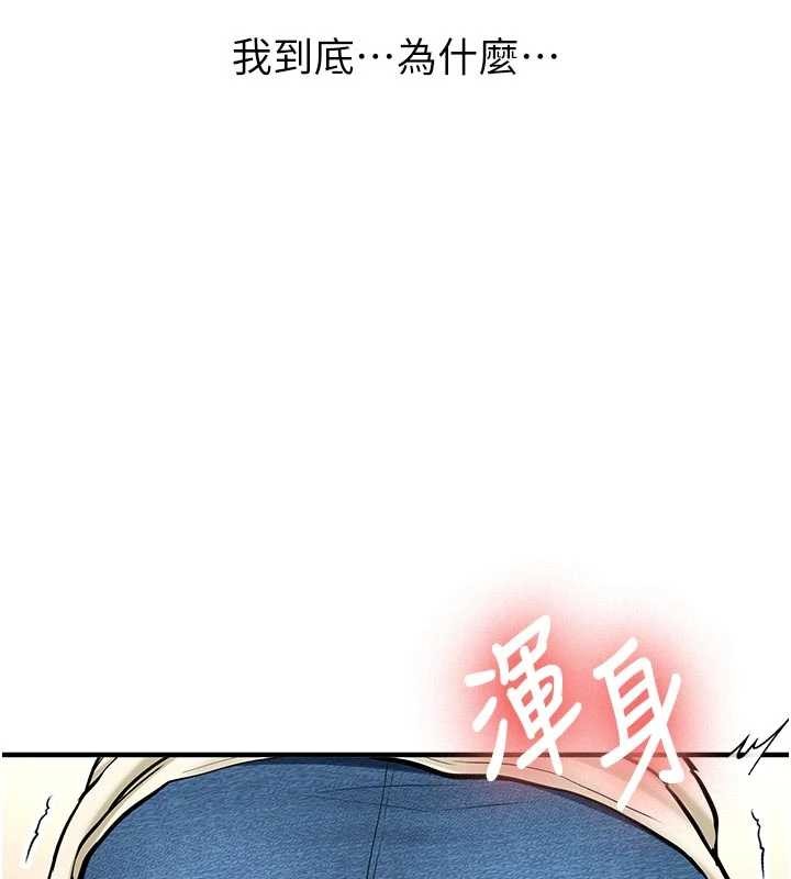 新生老司机第12話-學生會長的真心告白