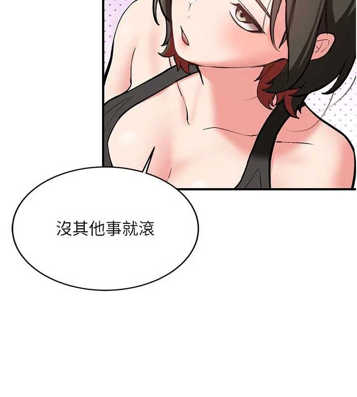 新生老司机第12話-學生會長的真心告白