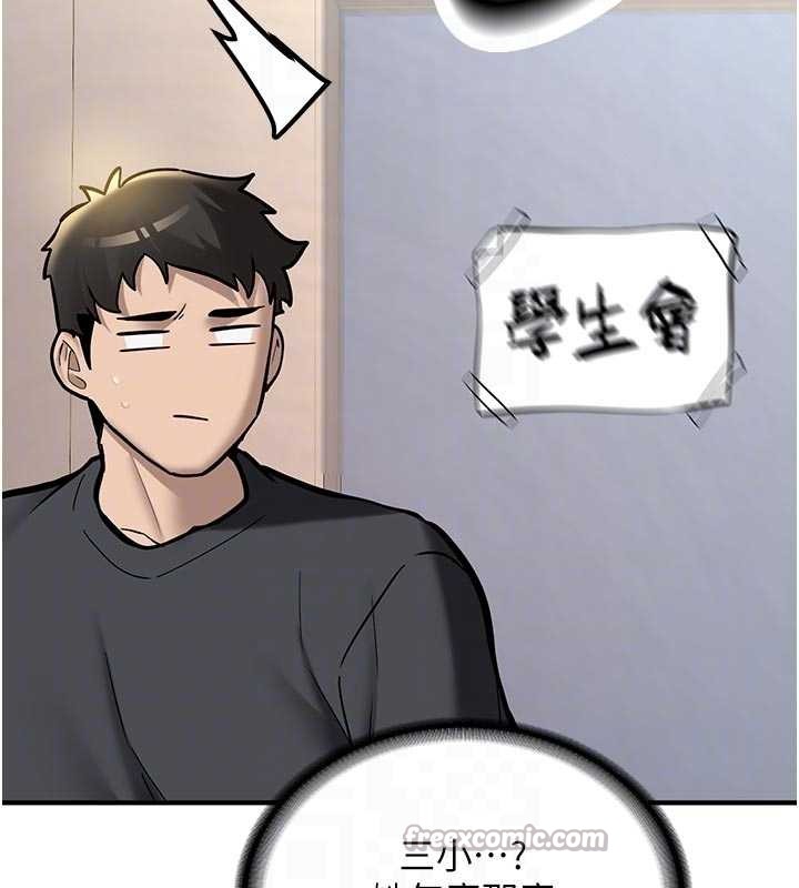 新生老司机第12話-學生會長的真心告白