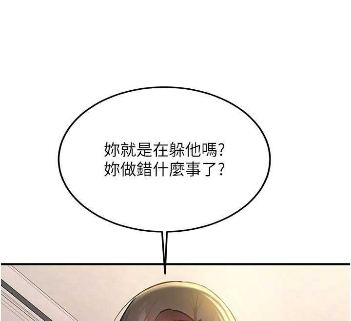 新生老司机第12話-學生會長的真心告白