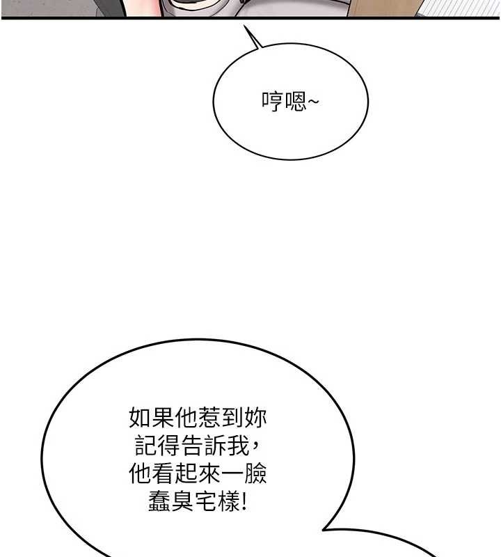 新生老司机第12話-學生會長的真心告白