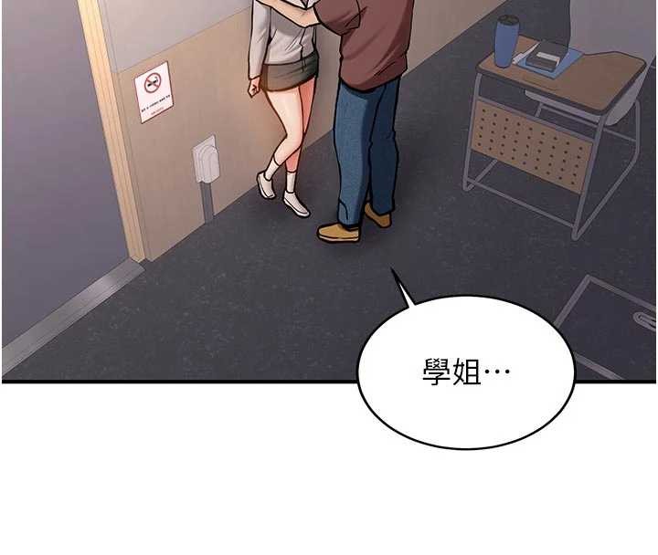 新生老司机第12話-學生會長的真心告白