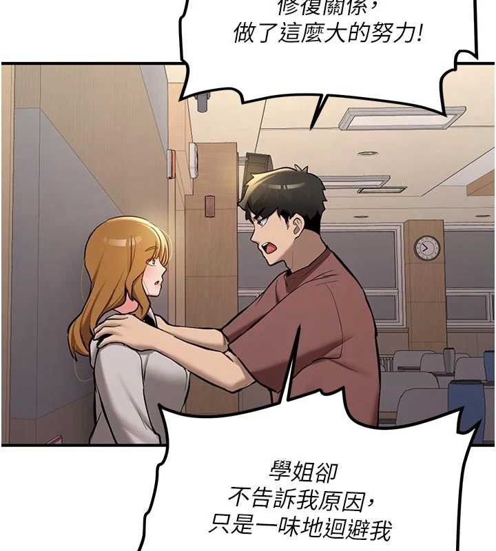 新生老司机第12話-學生會長的真心告白