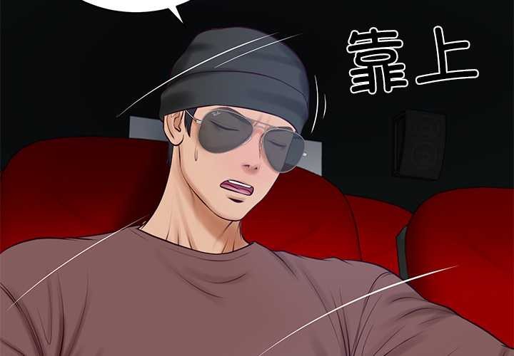 财阀家的女婿第58話