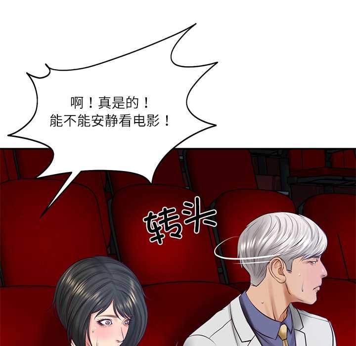 财阀家的女婿第58話