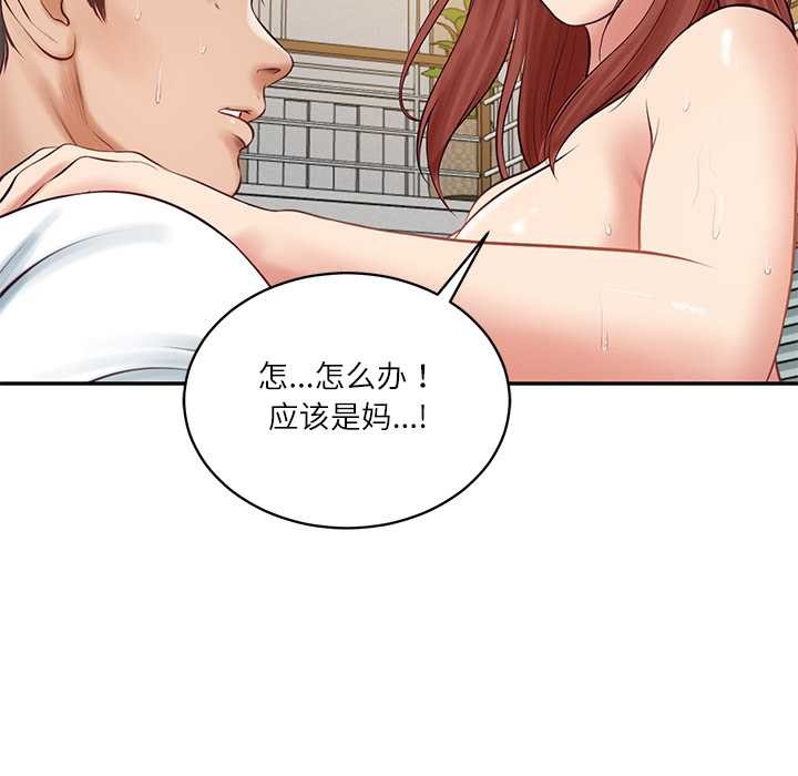 财阀家的女婿第58話