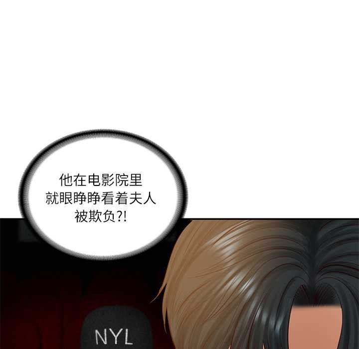 财阀家的女婿第58話