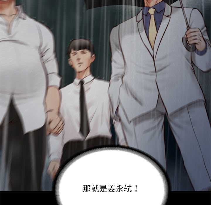 财阀家的女婿第58話