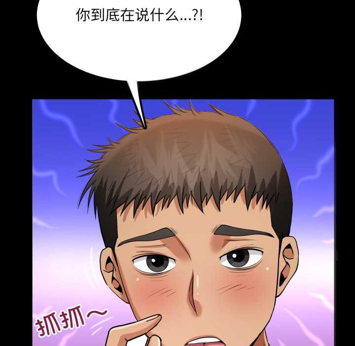 房间裏的心跳第12話