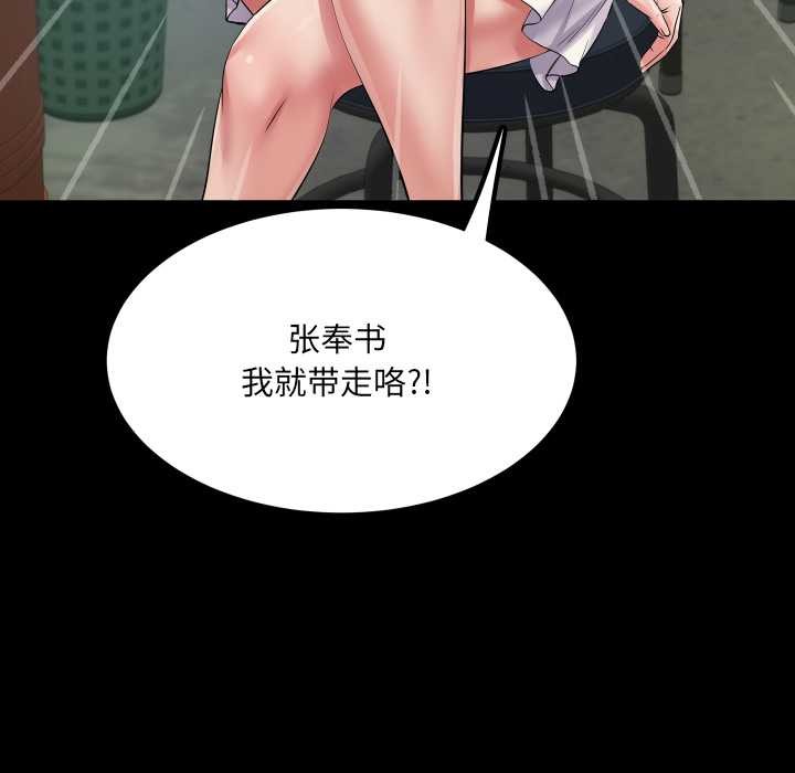 房間裏的心跳第12話