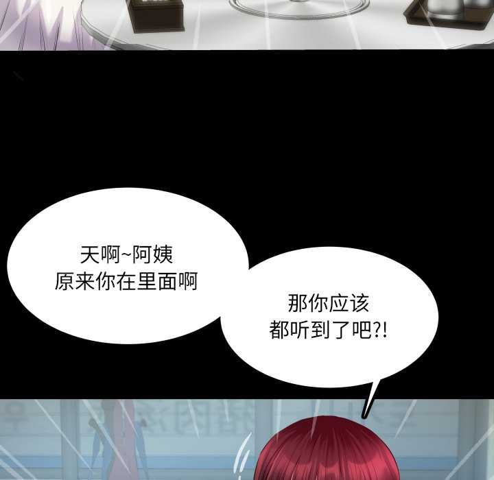 房間裏的心跳第12話