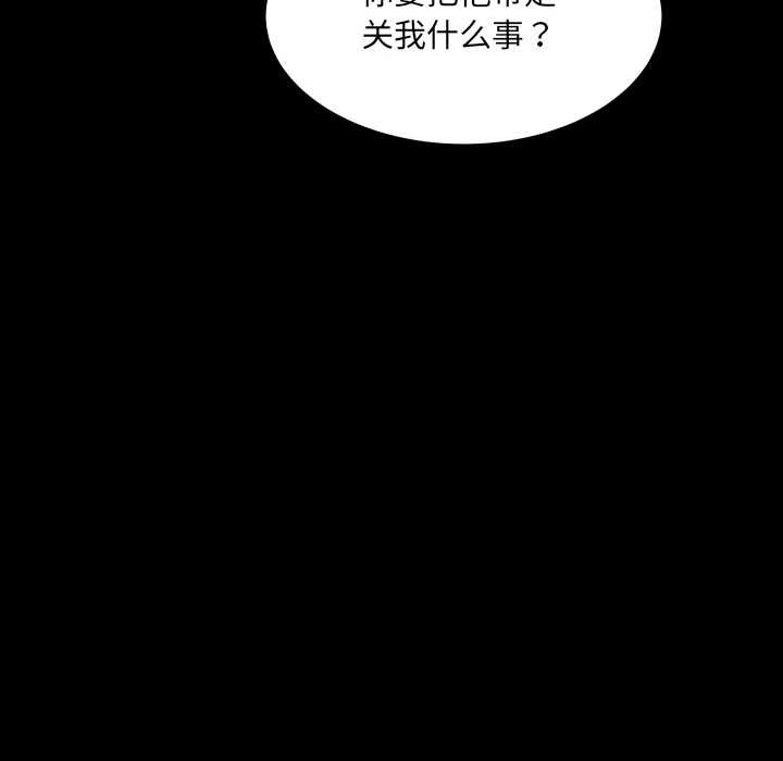 房間裏的心跳第12話