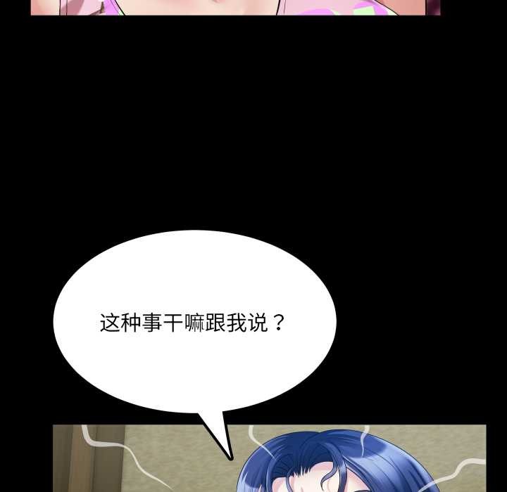 房间裏的心跳第12話