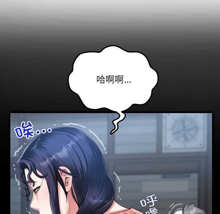 房間裏的心跳第12話