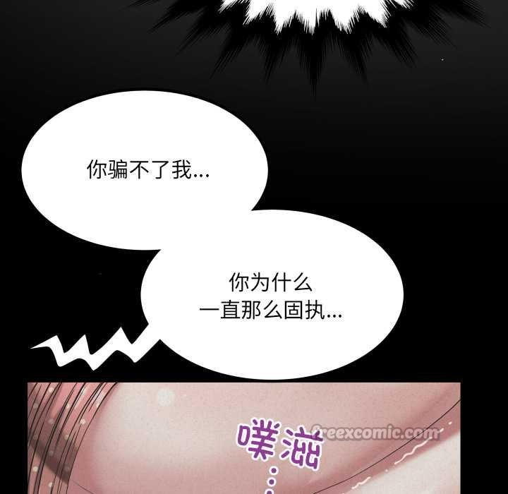 房間裏的心跳第12話