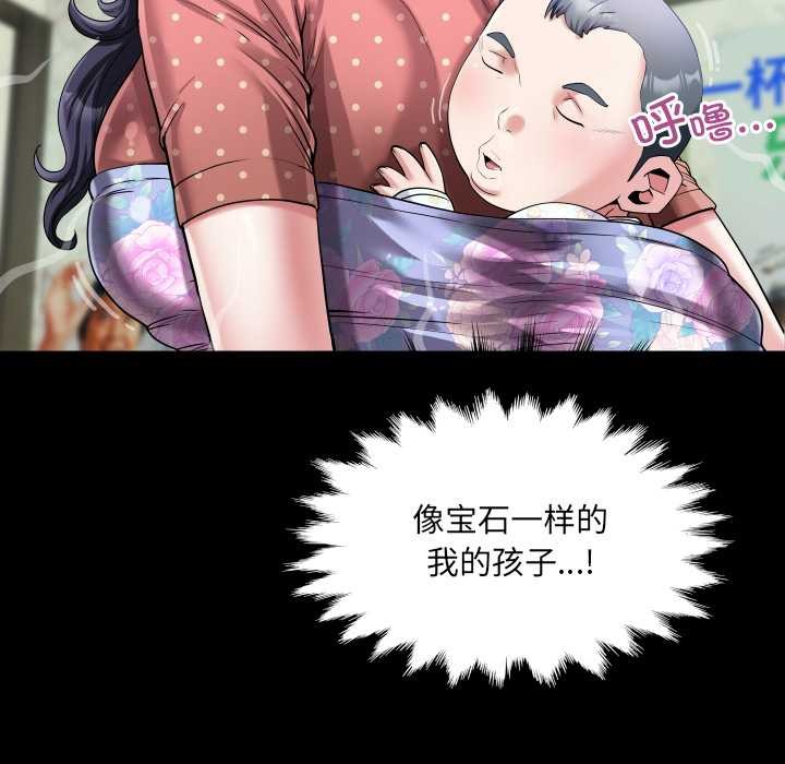 房間裏的心跳第12話