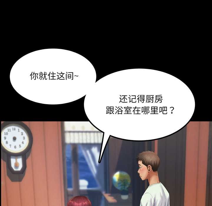 房间裏的心跳第12話