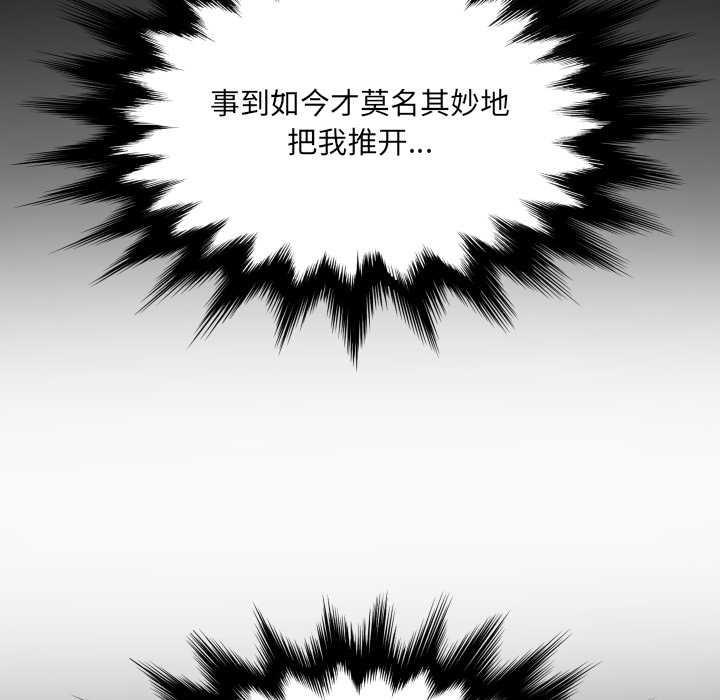 房間裏的心跳第12話