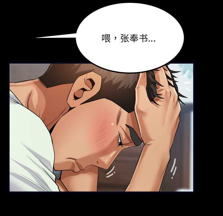 房間裏的心跳第12話