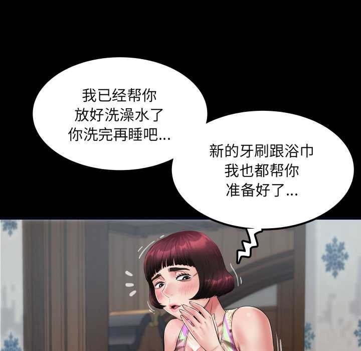 房间裏的心跳第12話