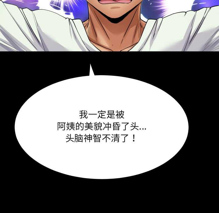 房间裏的心跳第12話