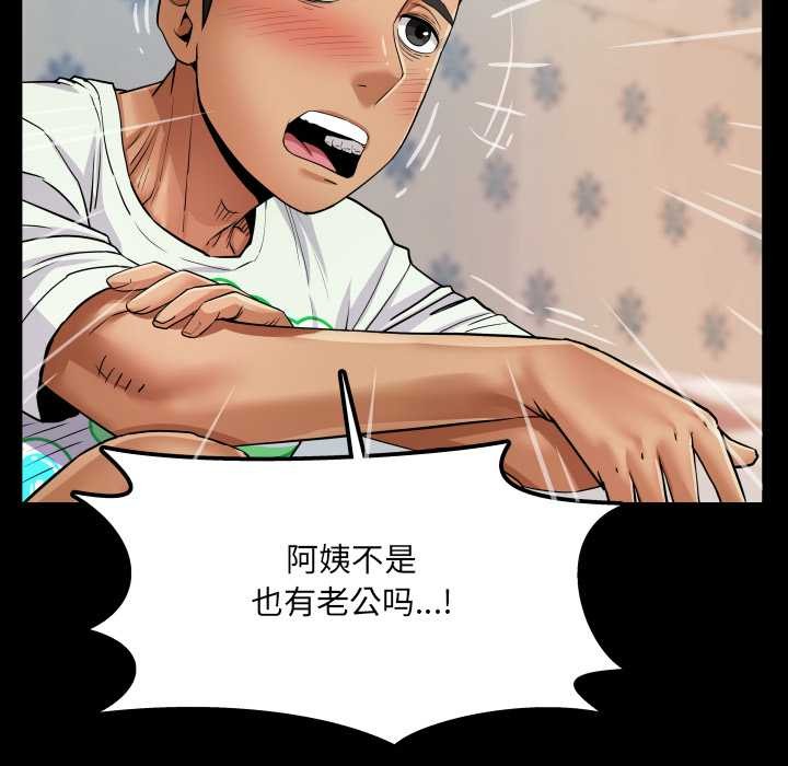 房间裏的心跳第12話