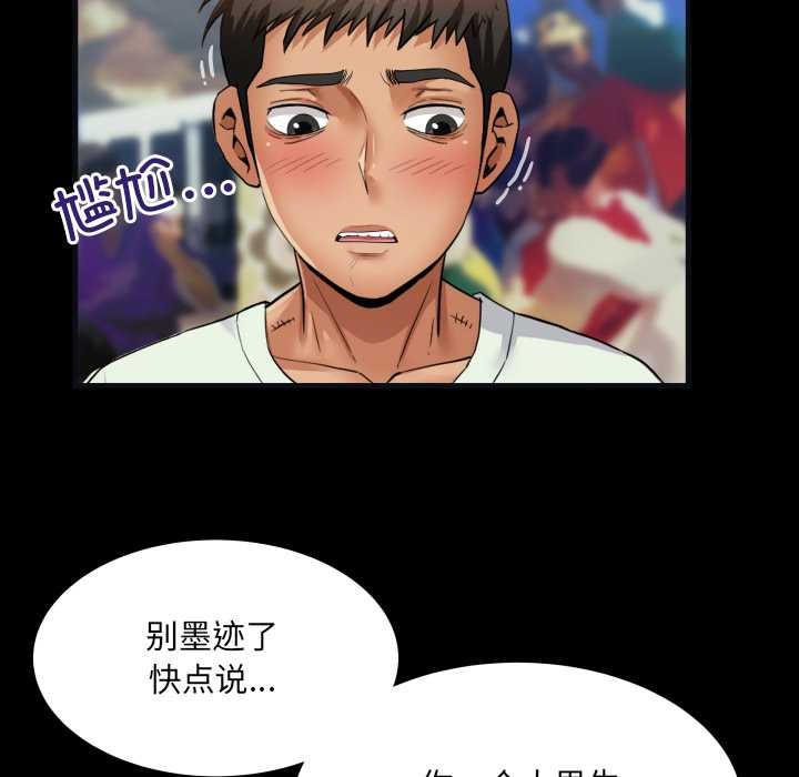 房间裏的心跳第12話