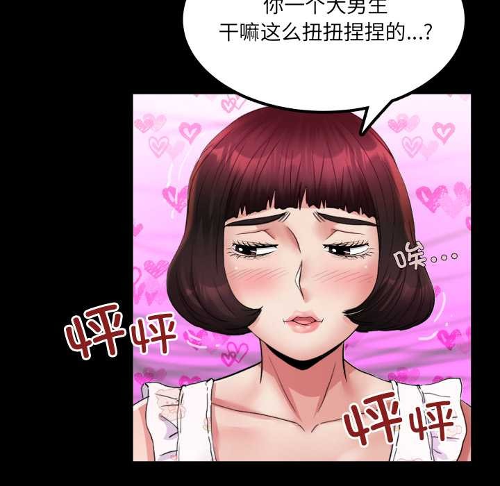 房間裏的心跳第12話