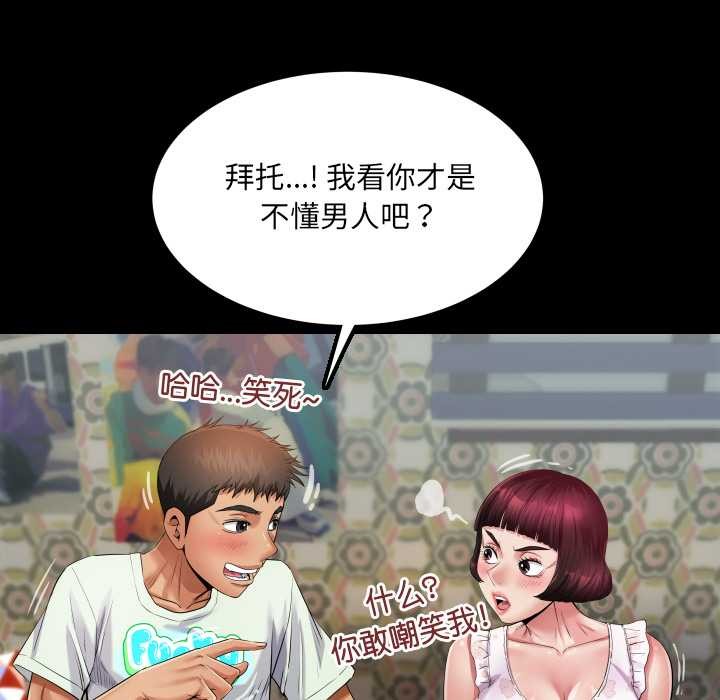 房間裏的心跳第12話