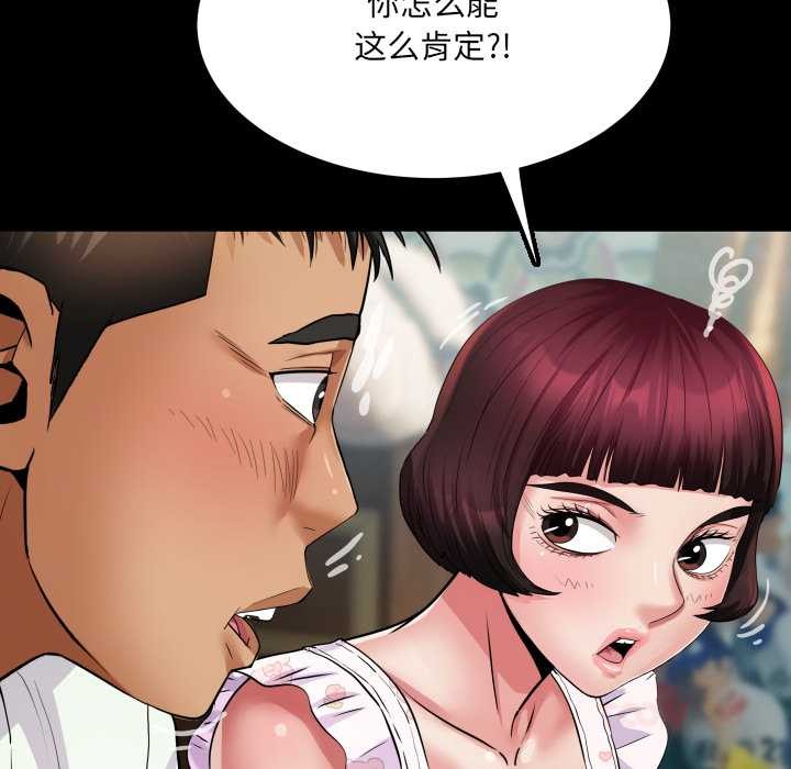 房間裏的心跳第12話