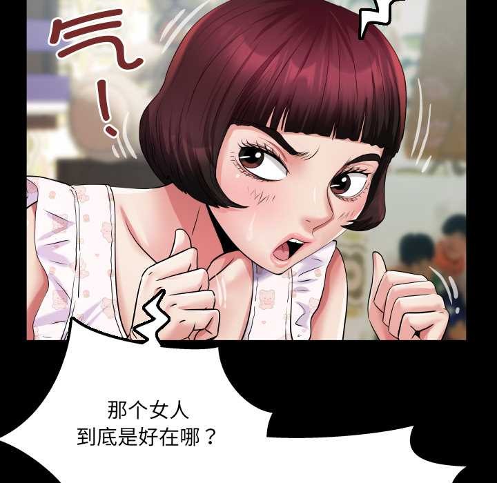 房间裏的心跳第12話