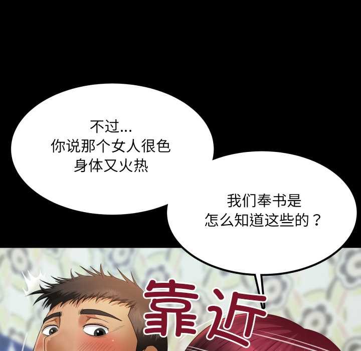 房間裏的心跳第12話