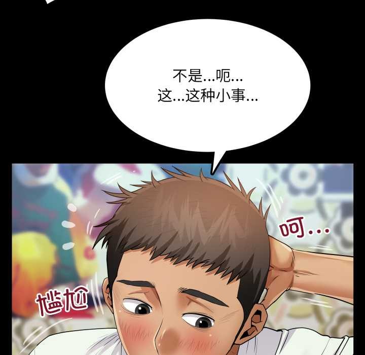 房間裏的心跳第12話