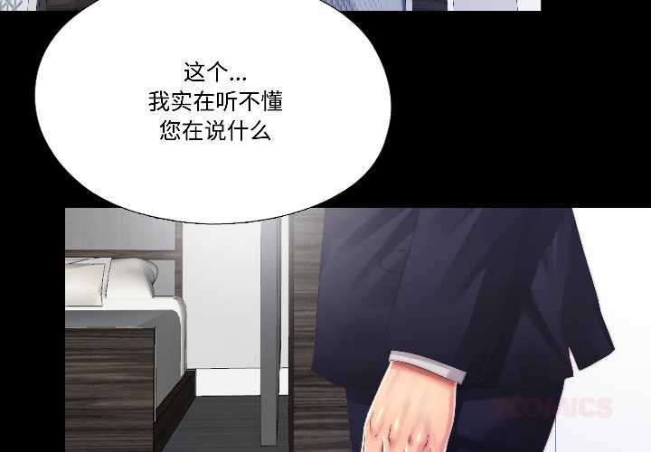 隐秘的同居第14話