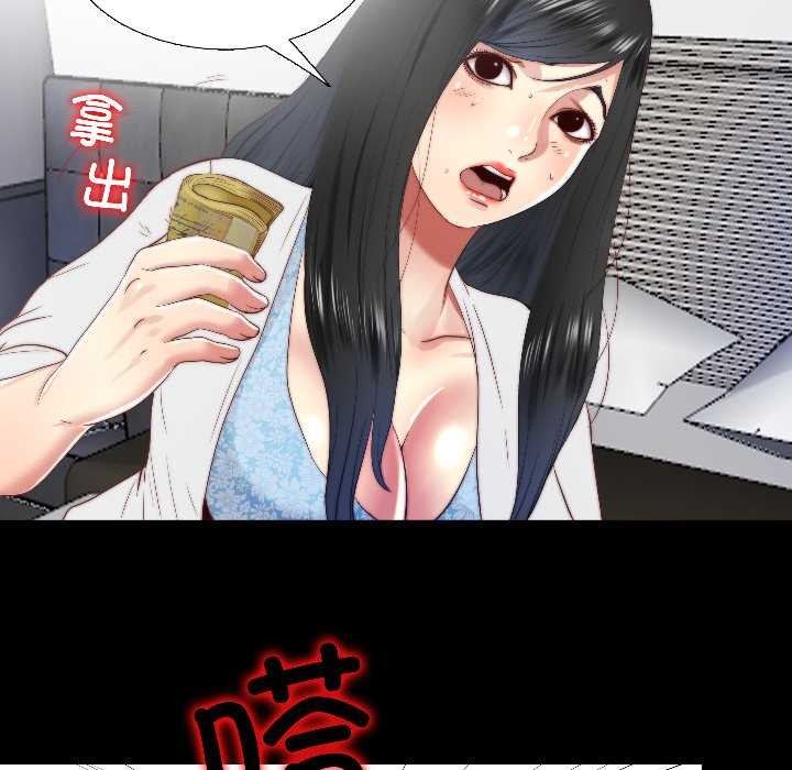 隐秘的同居第14話