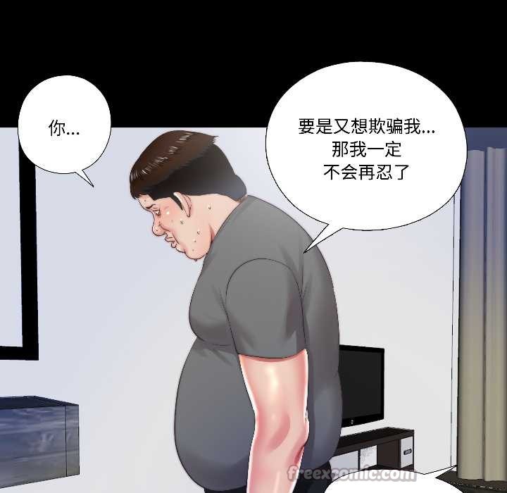 隐秘的同居第14話