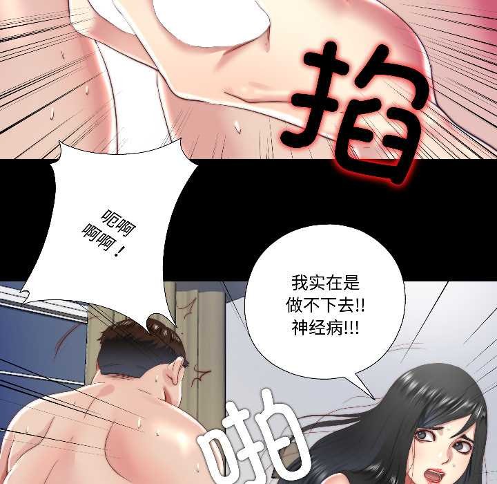 隐秘的同居第14話