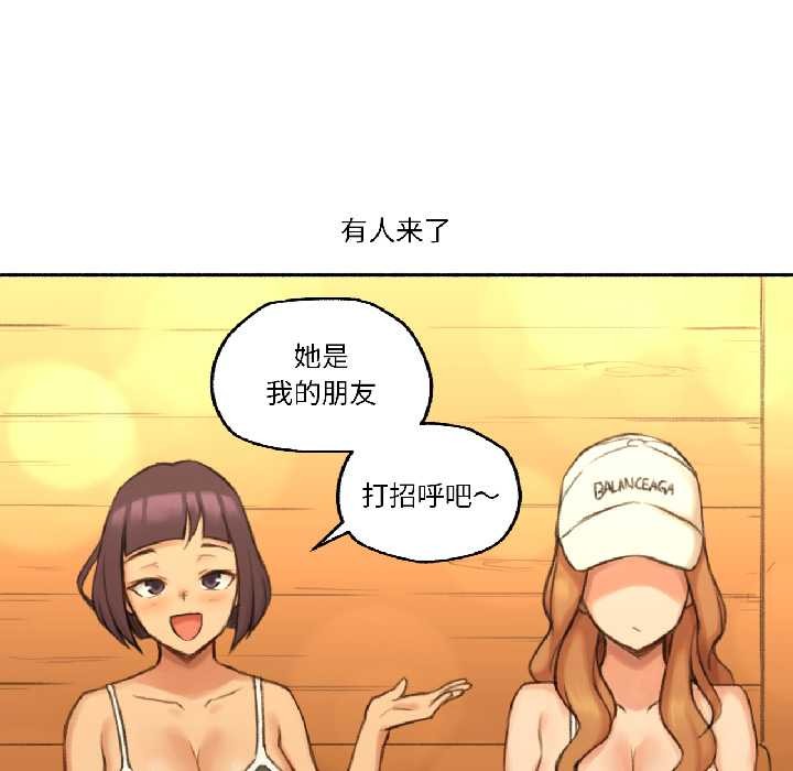 难以置信的故事！第21話