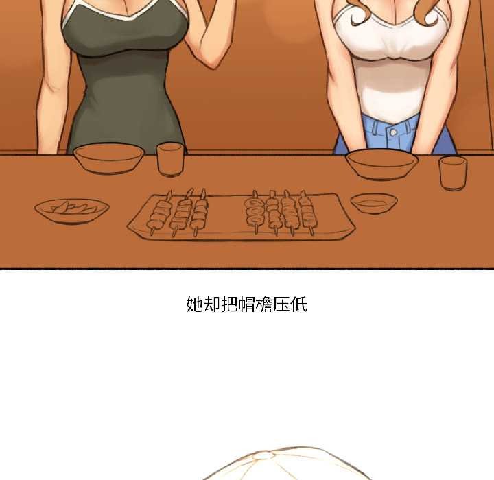 難以置信的故事！第21話