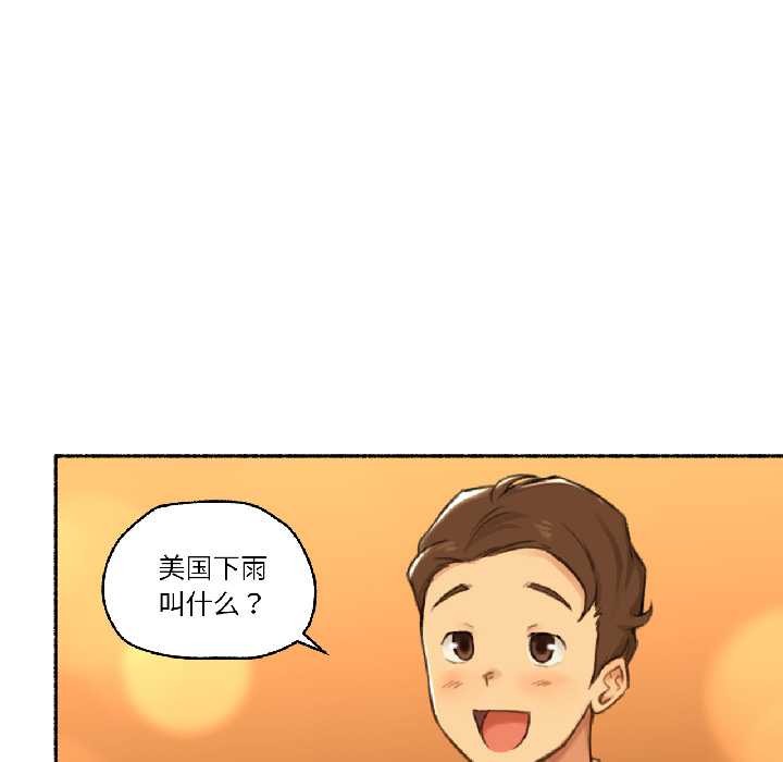 难以置信的故事！第21話